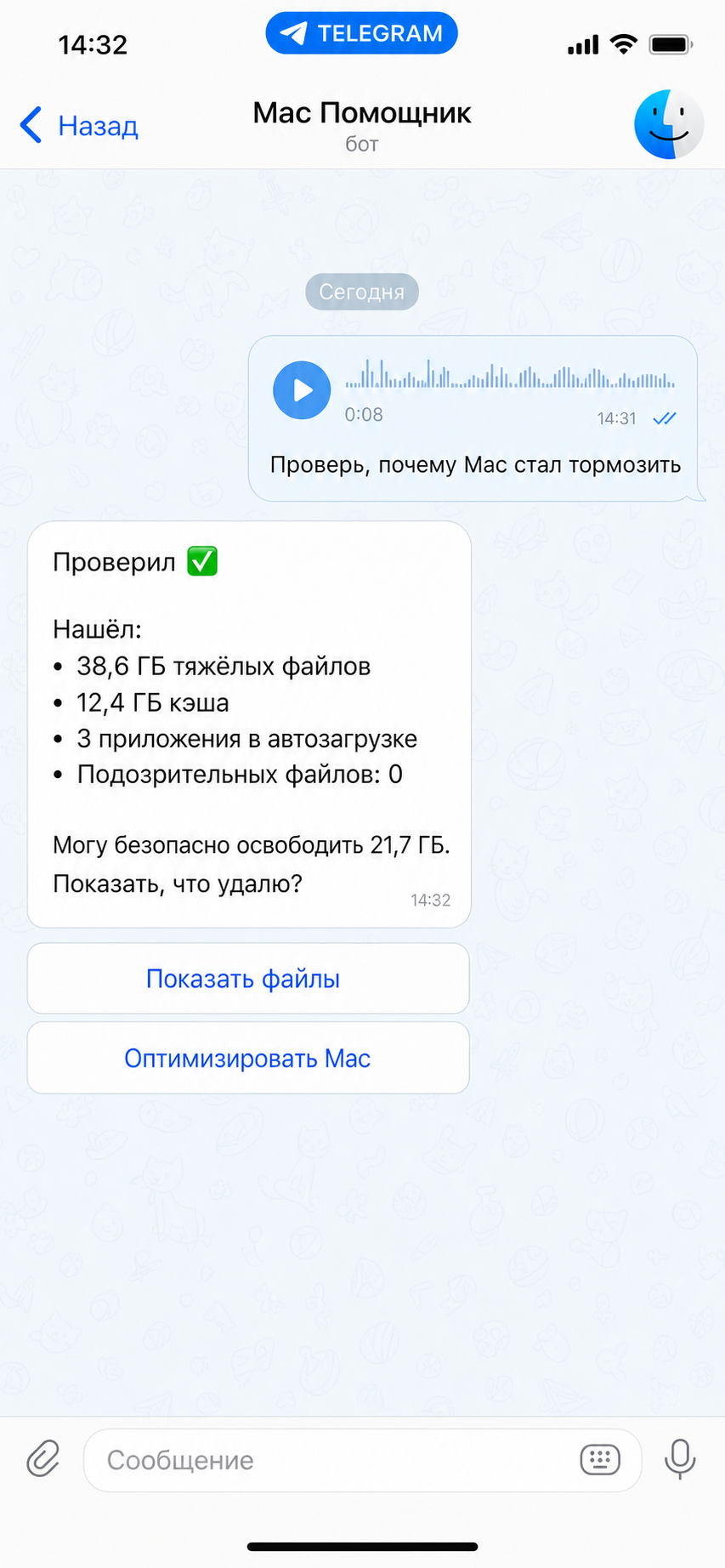 Экран проекта «ОЧИСТКА MAC»